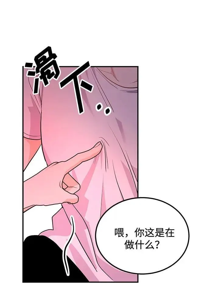 第38话 解开 第53页