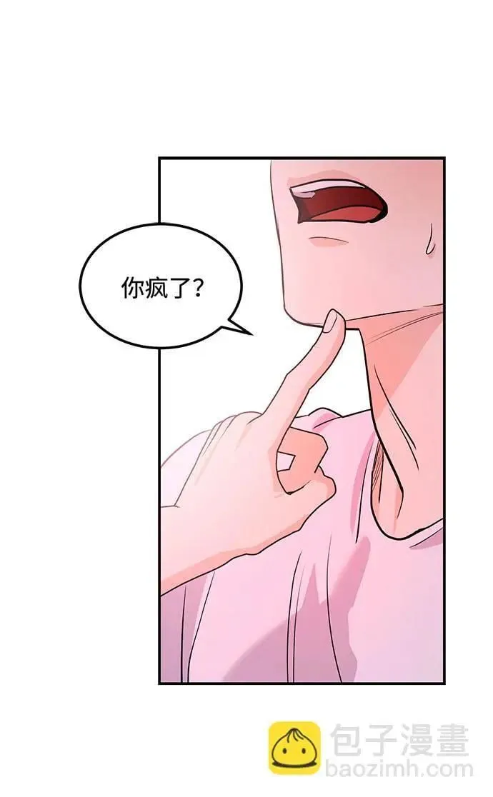 第38话 解开 第54页