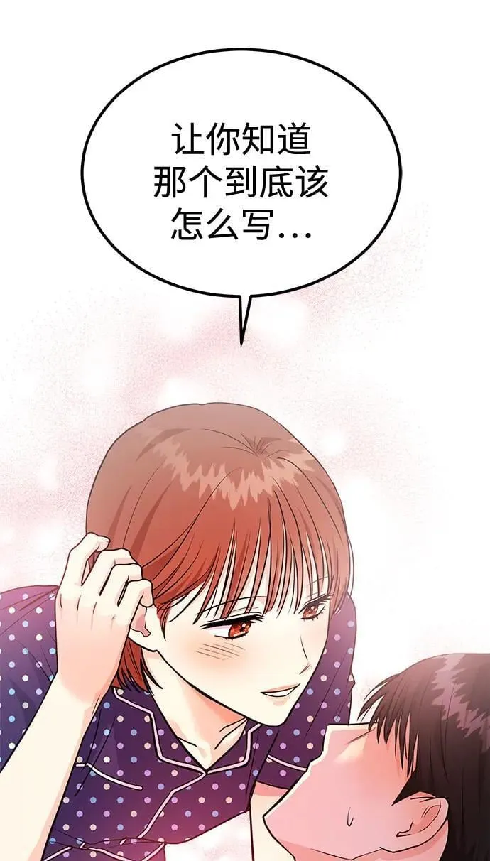 第38话 解开 第56页