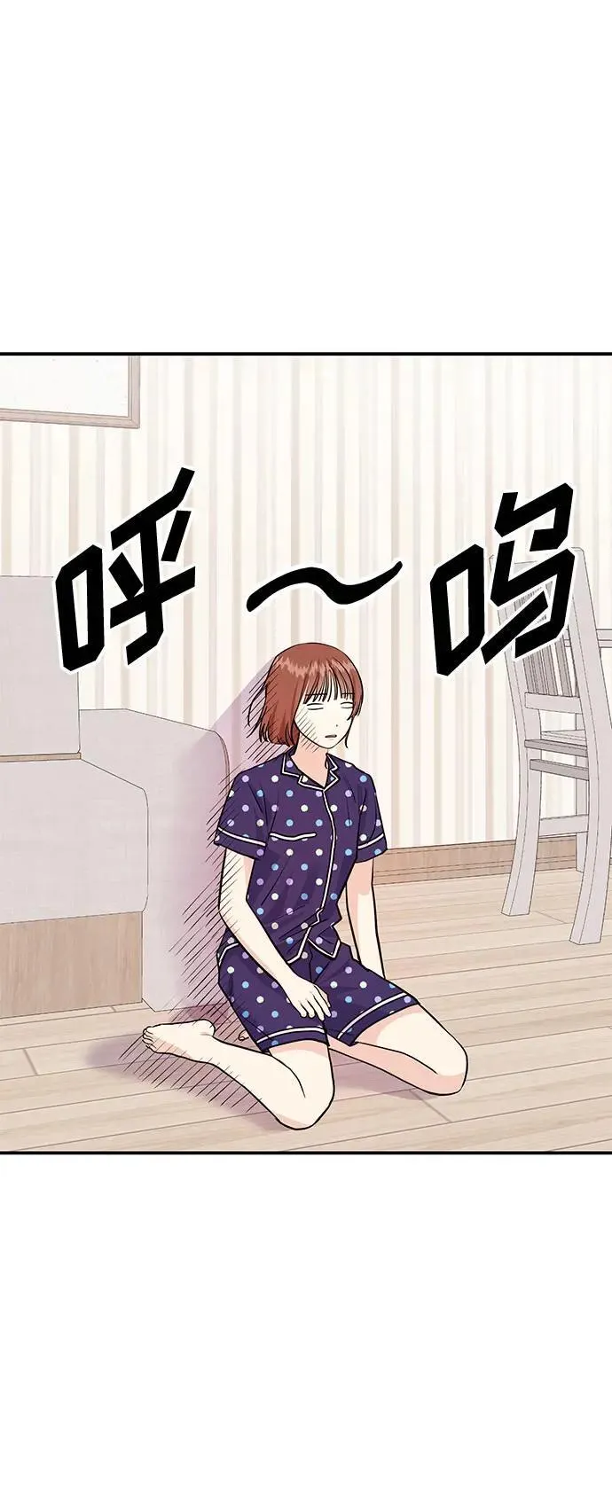 第38话 解开 第61页