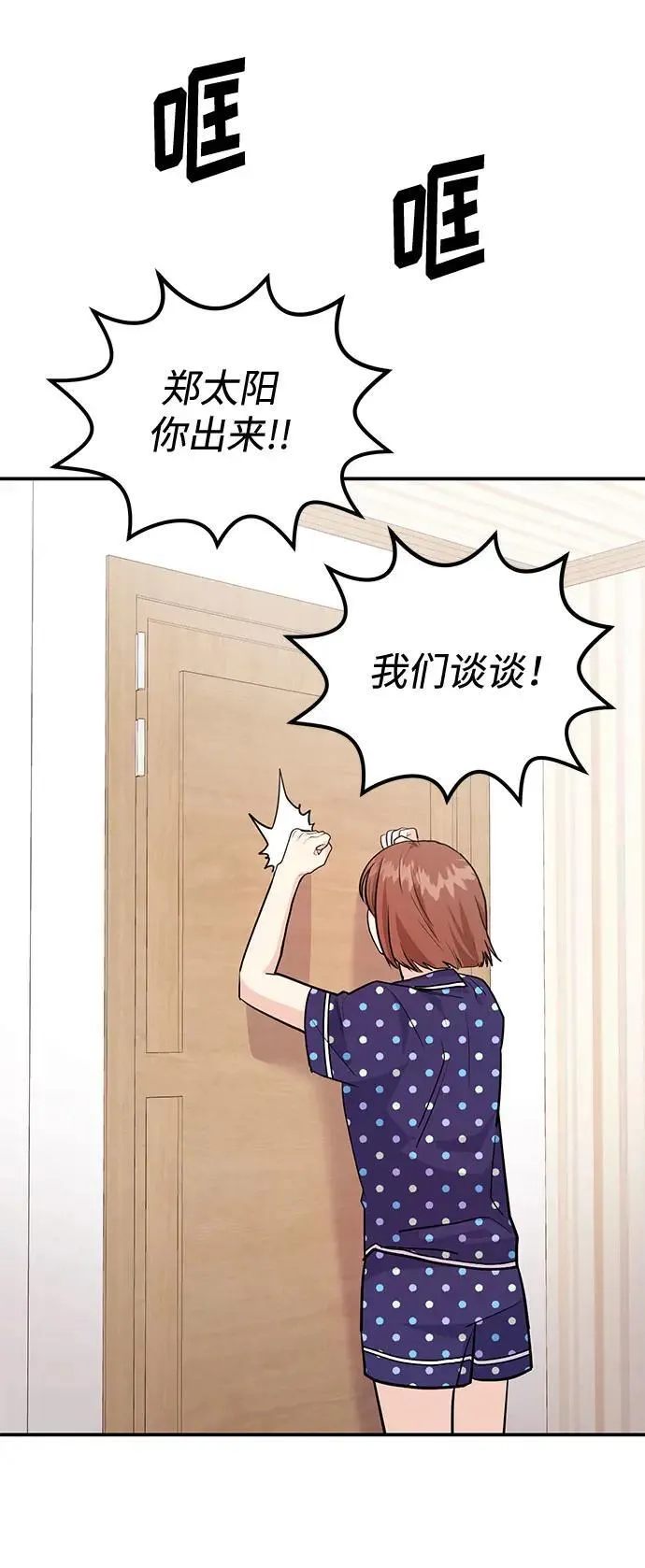 第38话 解开 第63页