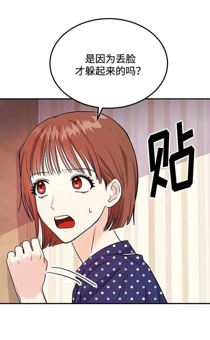 第38话 解开 第64页