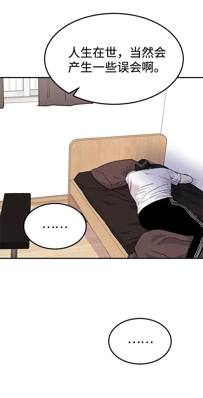 第38话 解开 第65页