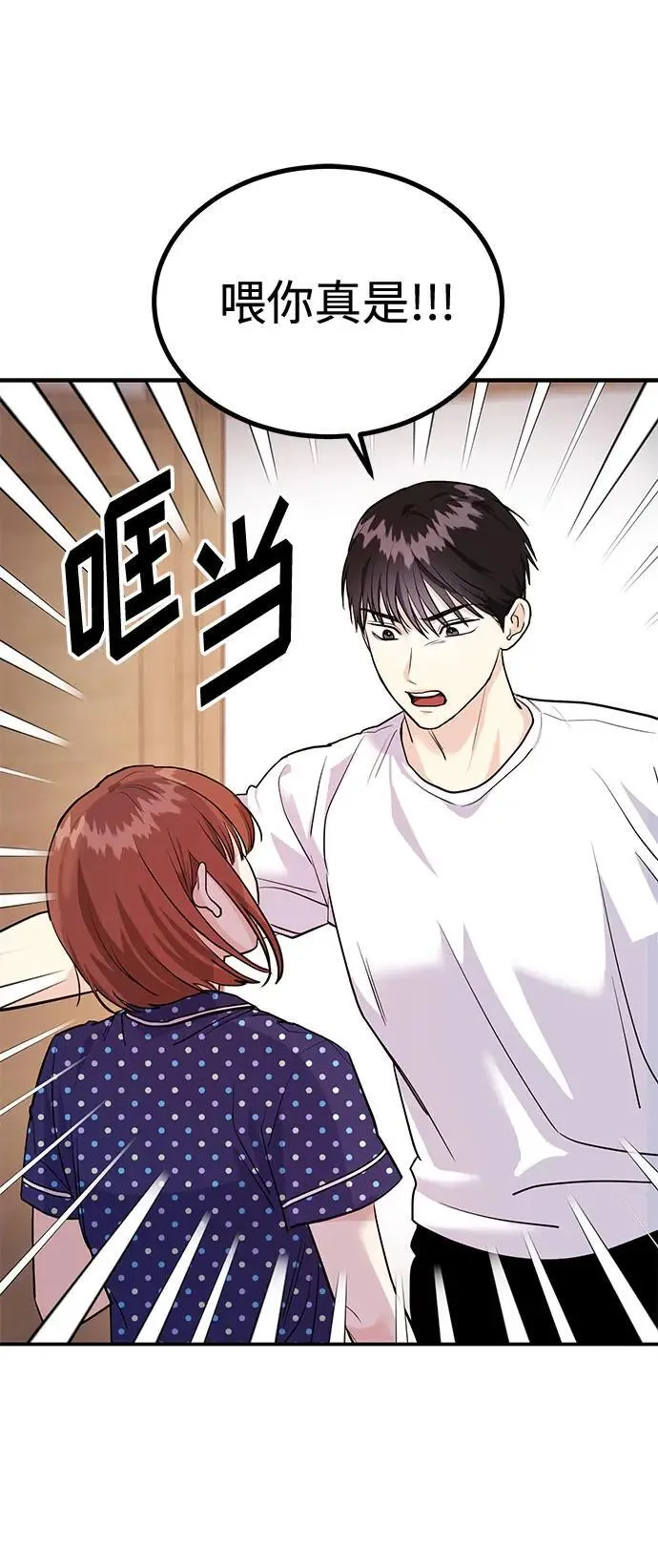 第38话 解开 第69页