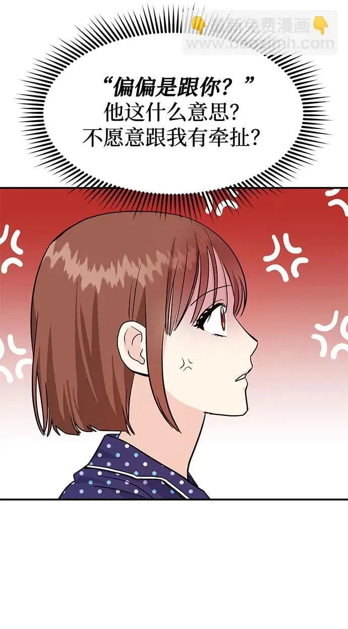第38话 解开 第77页