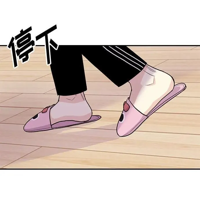 第38话 解开 第79页