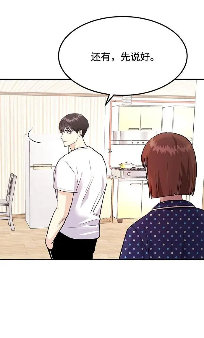 第38话 解开 第80页