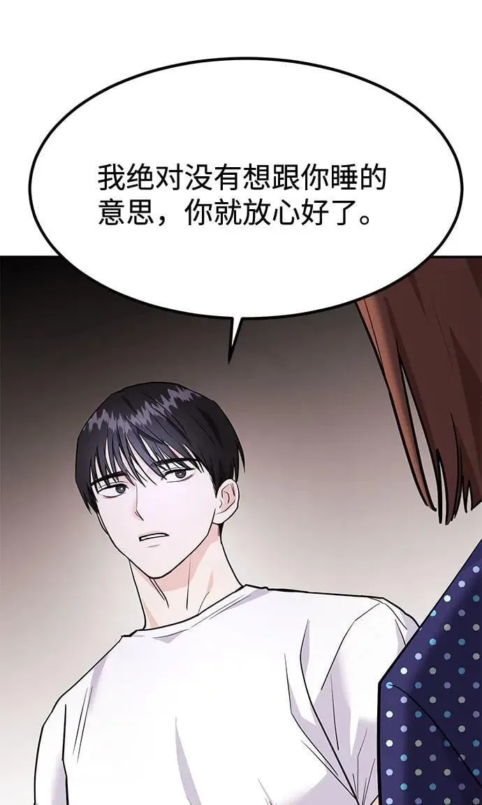第38话 解开 第81页