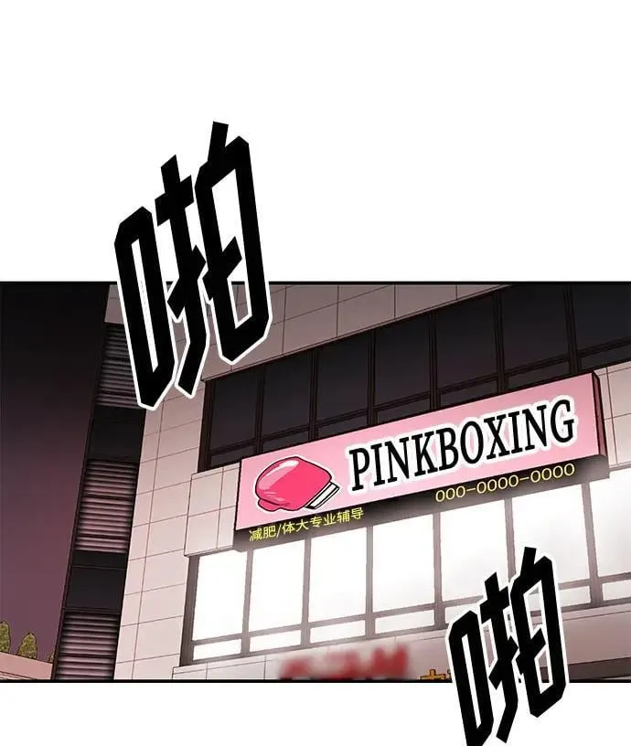 第38话 解开 第83页