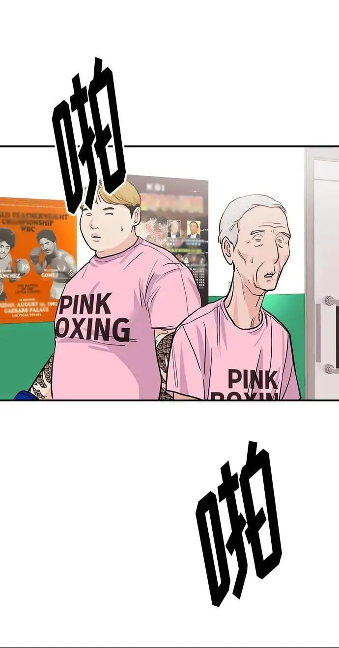 第38话 解开 第84页