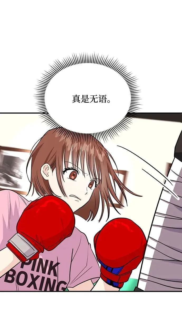 第38话 解开 第87页