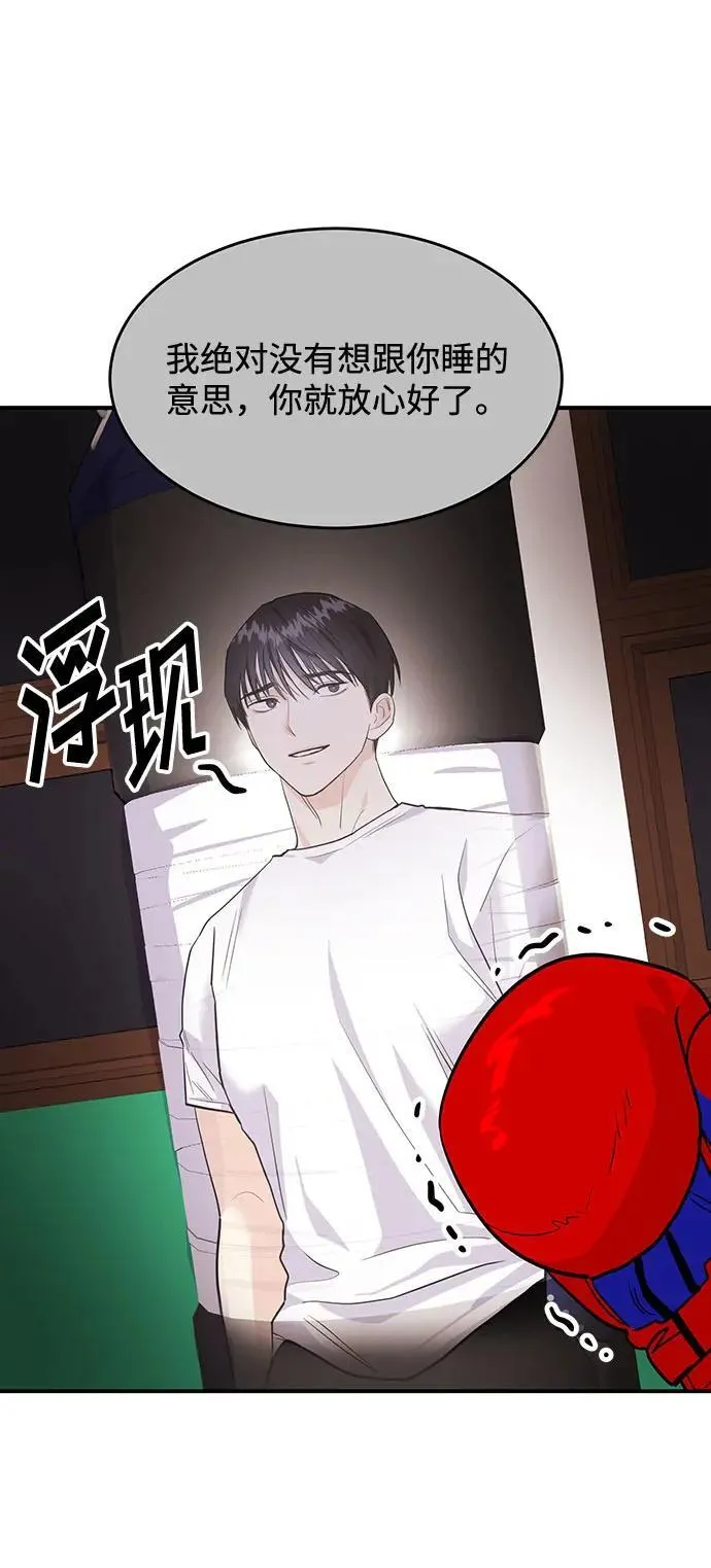 第38话 解开 第88页