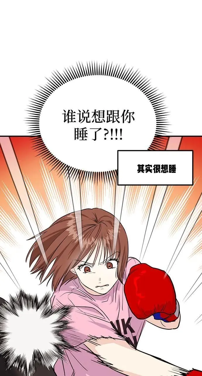 第38话 解开 第89页