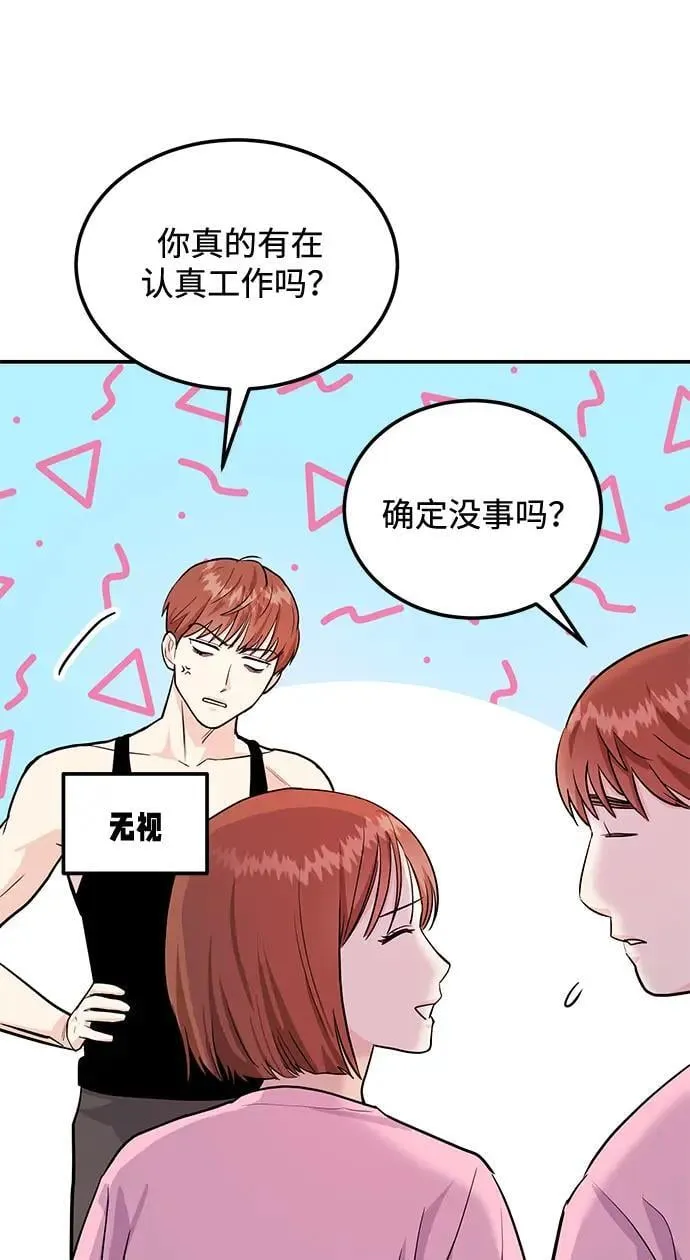 第38话 解开 第94页