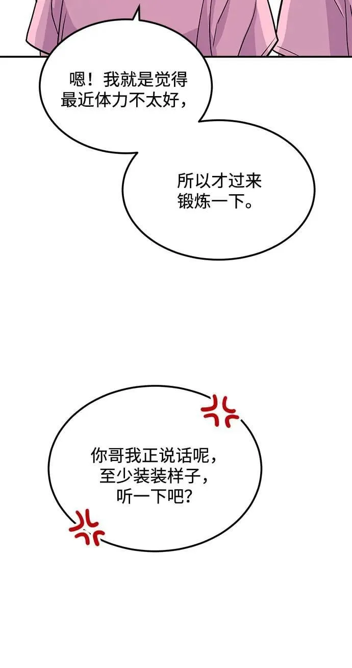 第38话 解开 第95页