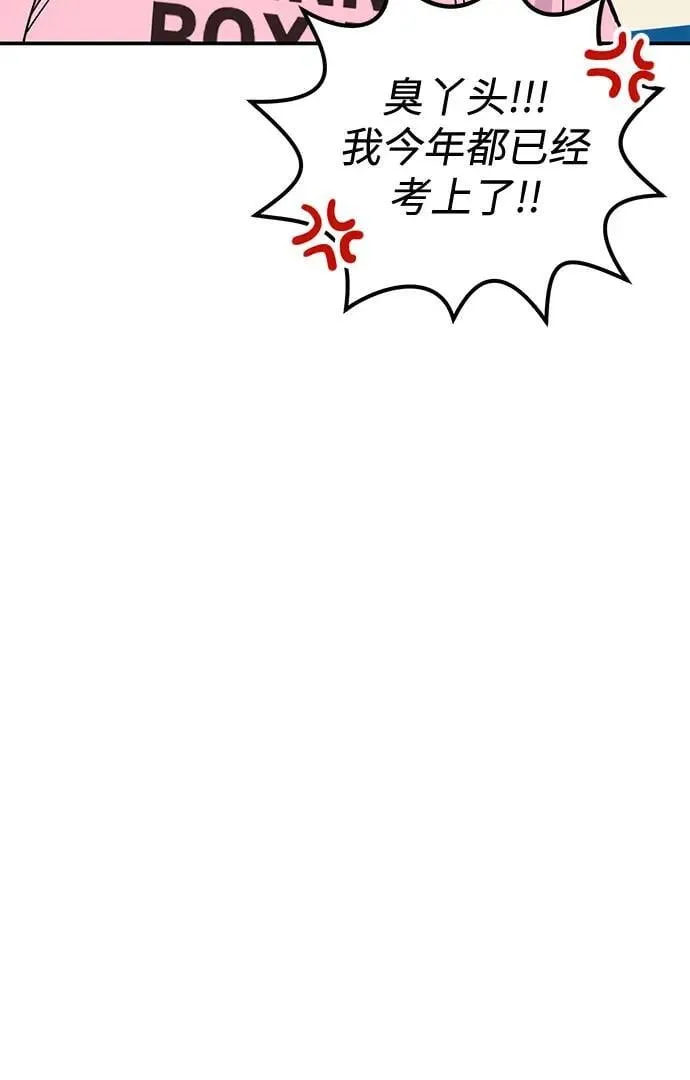 第38话 解开 第102页