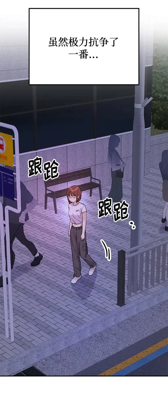 第38话 解开 第103页