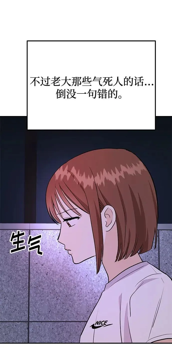 第38话 解开 第104页
