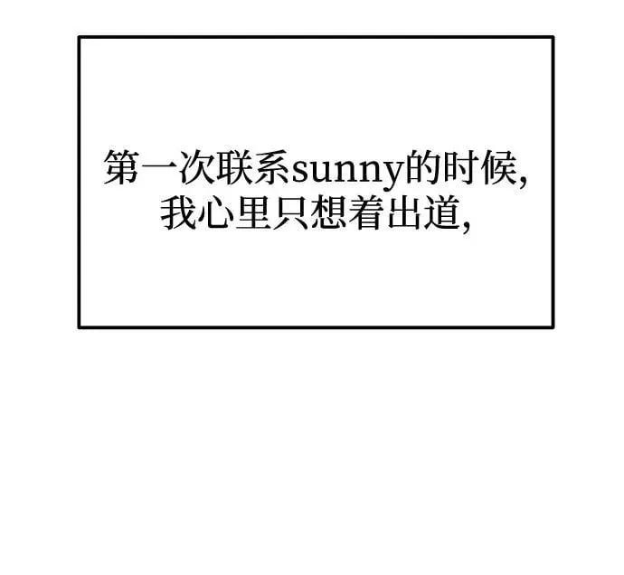 第38话 解开 第105页