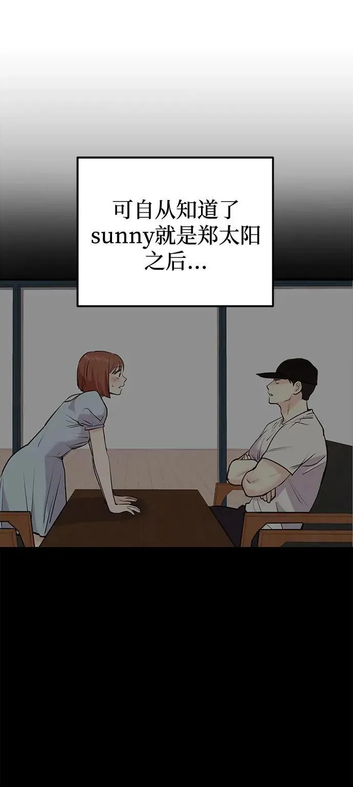 第38话 解开 第106页