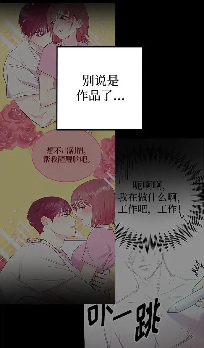 第38话 解开 第107页