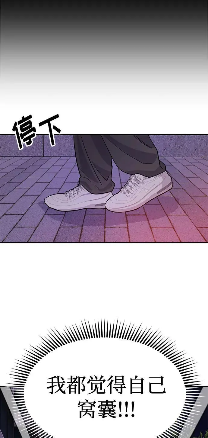 第38话 解开 第110页