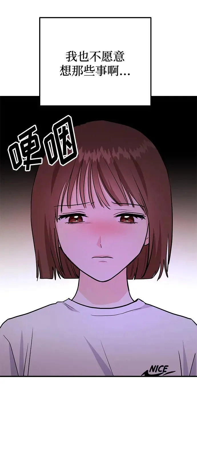 第38话 解开 第112页