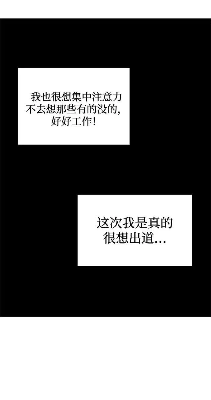 第38话 解开 第113页