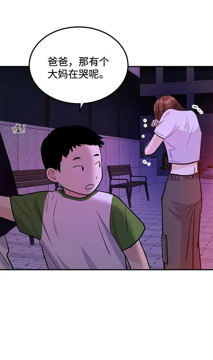 第38话 解开 第114页