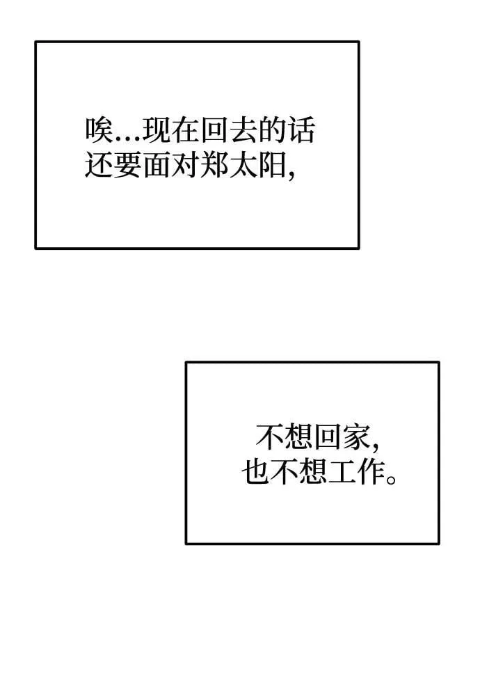 第38话 解开 第116页