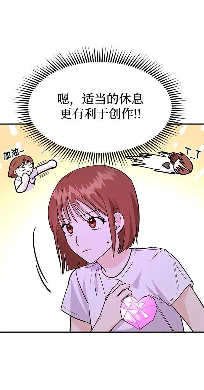 第38话 解开 第118页