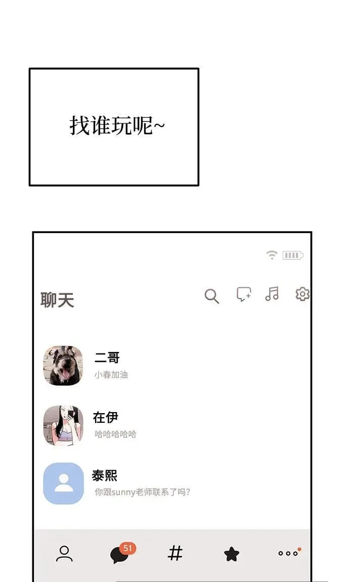 第38话 解开 第119页