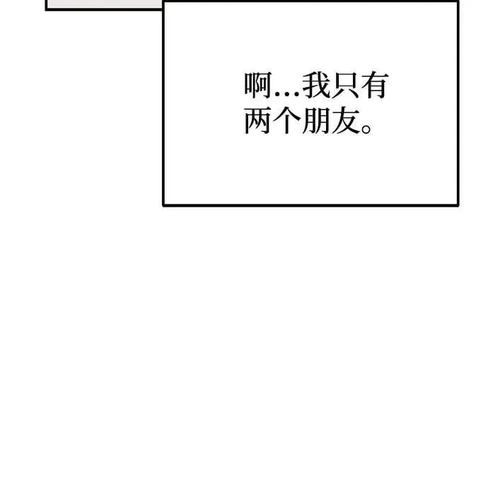 第38话 解开 第120页