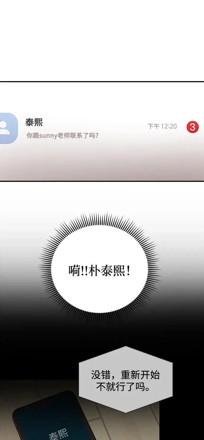 第38话 解开 第121页
