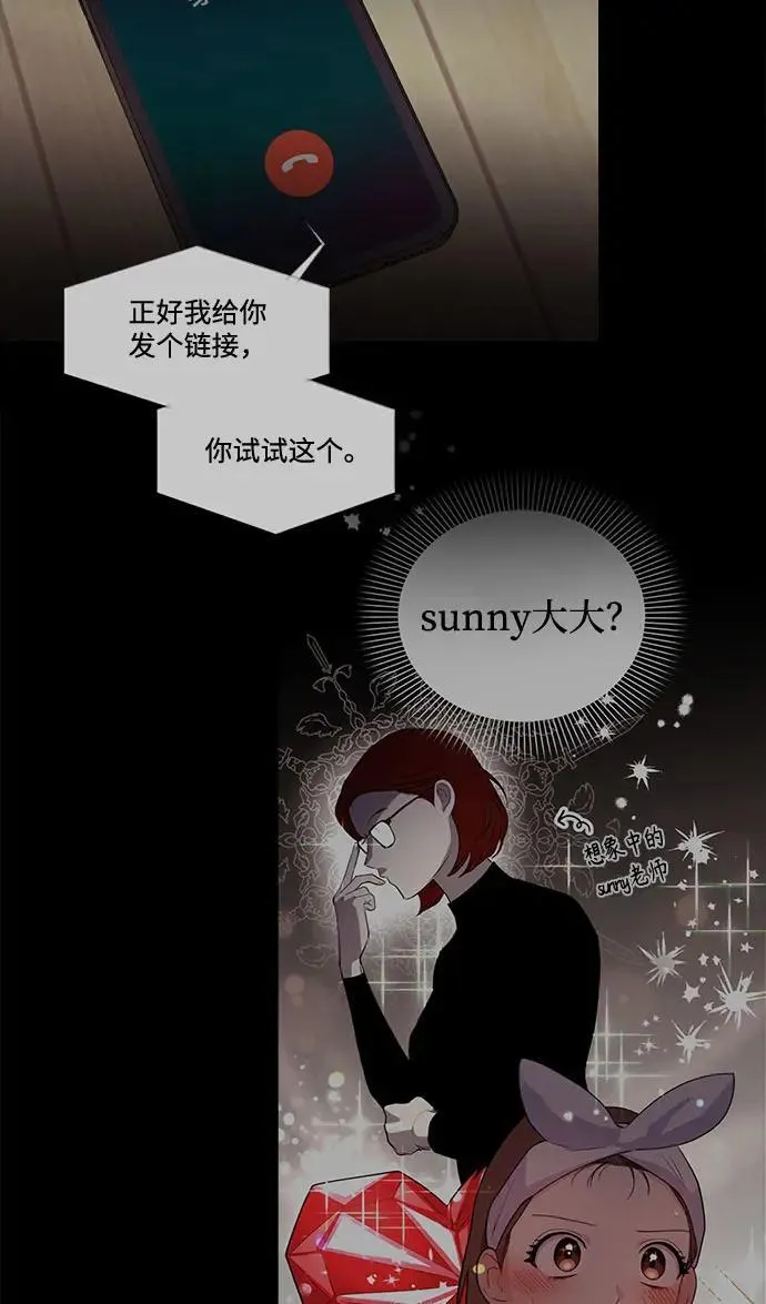 第38话 解开 第122页