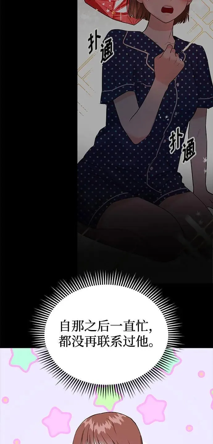 第38话 解开 第123页