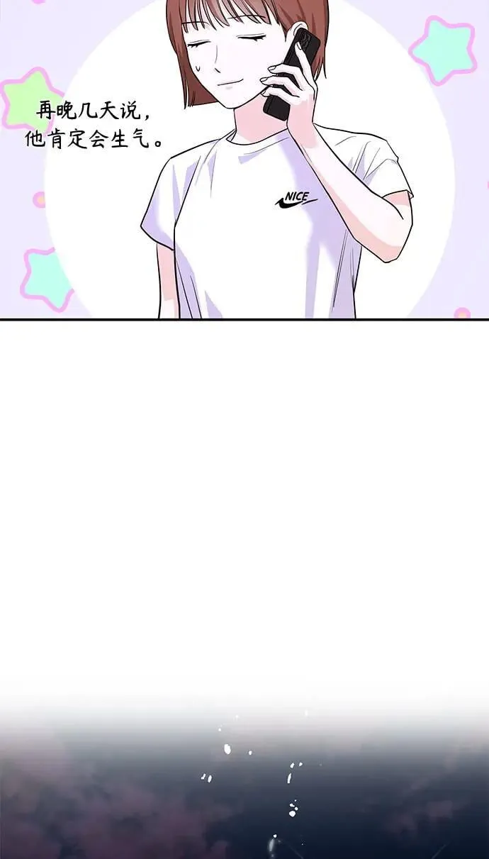 第38话 解开 第124页