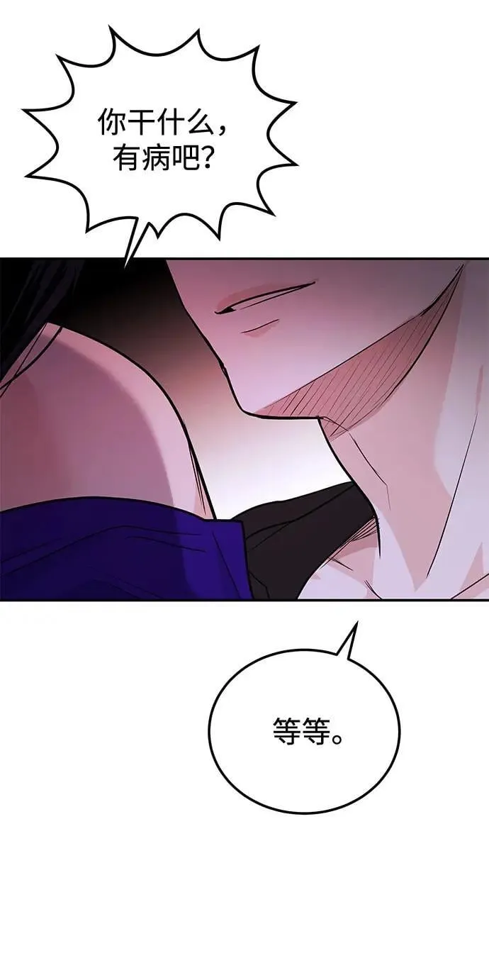 第38话 解开 第131页
