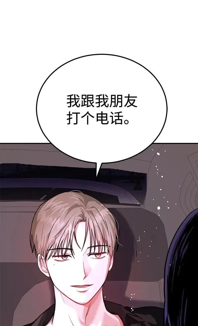 第38话 解开 第132页