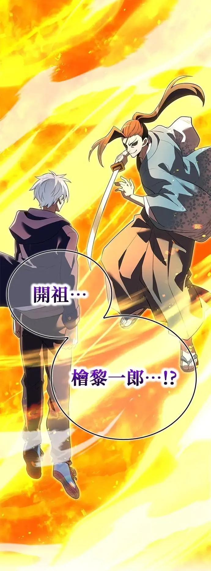 第37话 破碎的容器 第1页