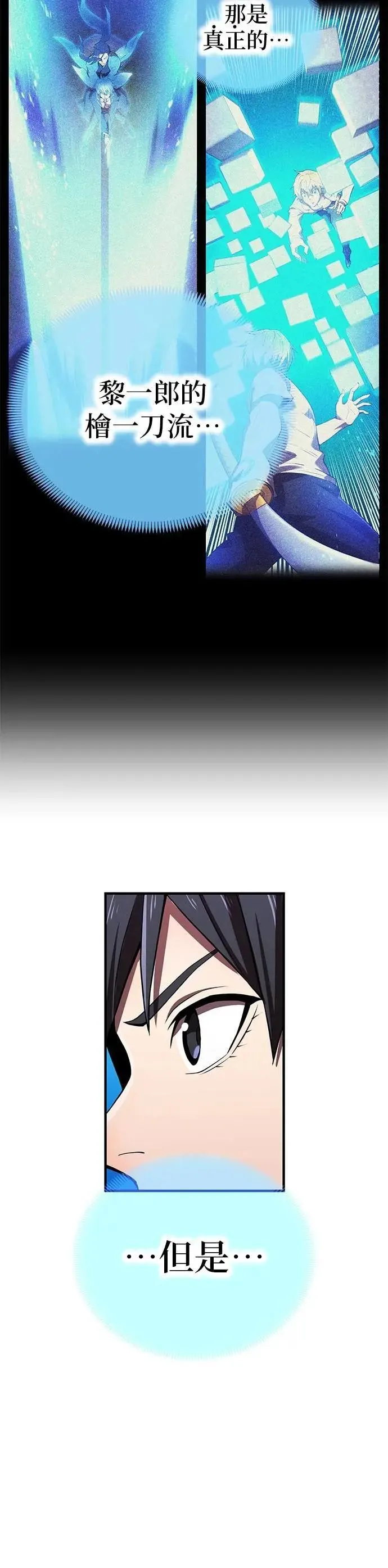 第37话 破碎的容器 第12页