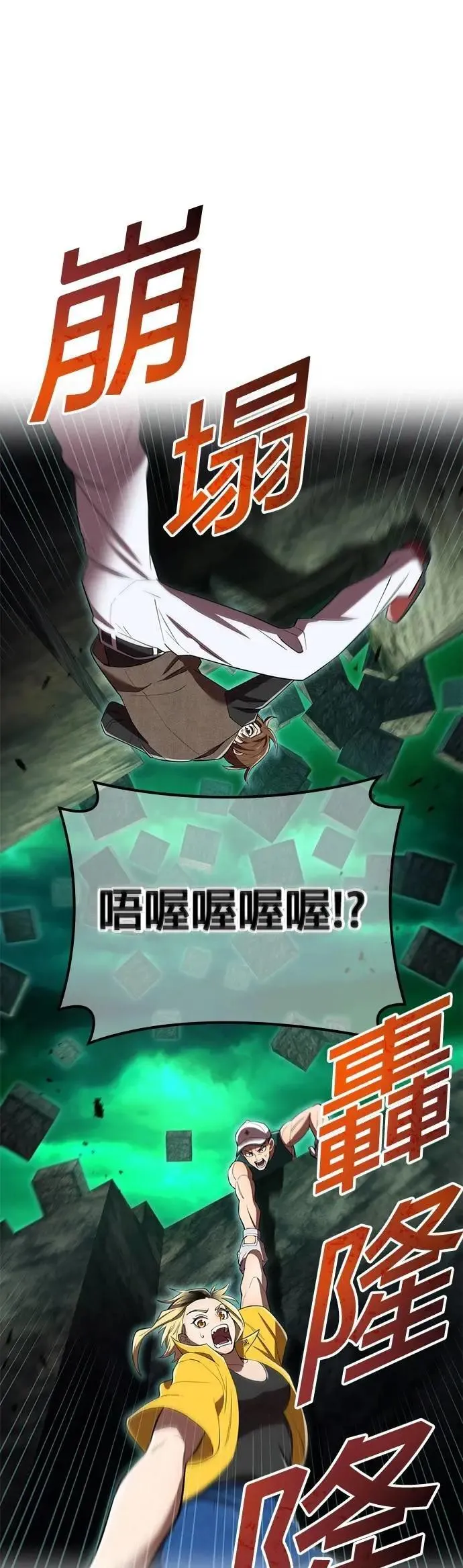 第37话 破碎的容器 第13页