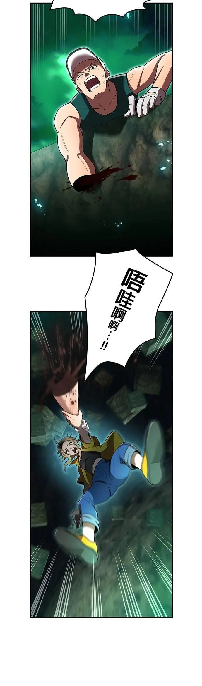 第37话 破碎的容器 第15页