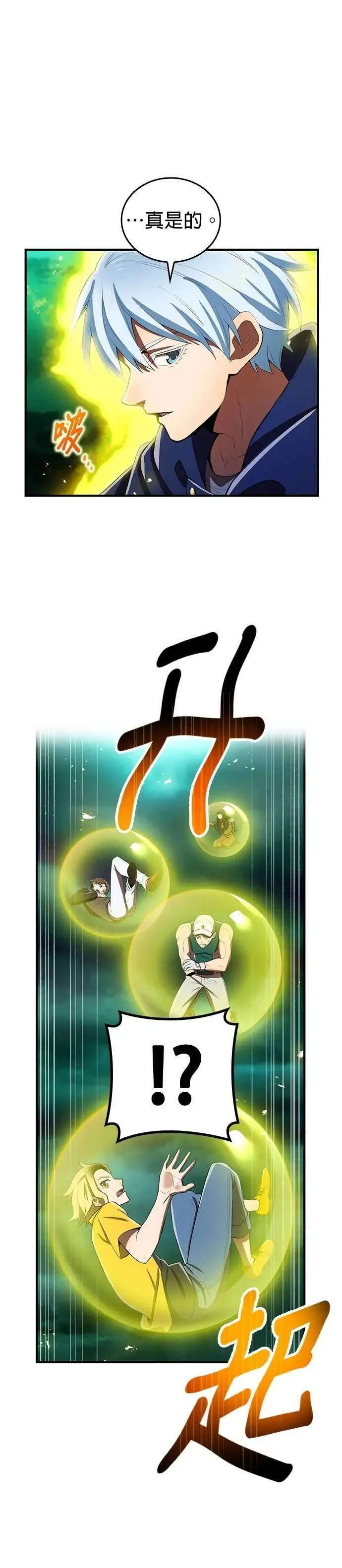 第37话 破碎的容器 第16页