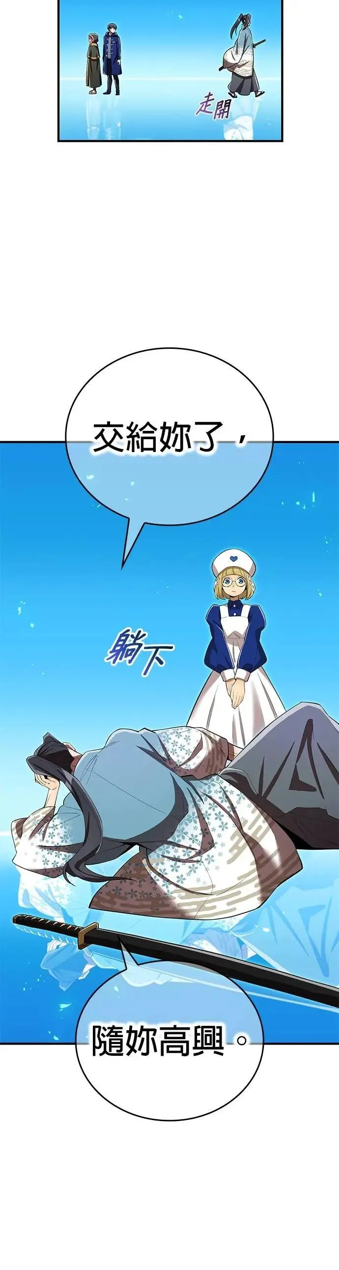 第37话 破碎的容器 第19页