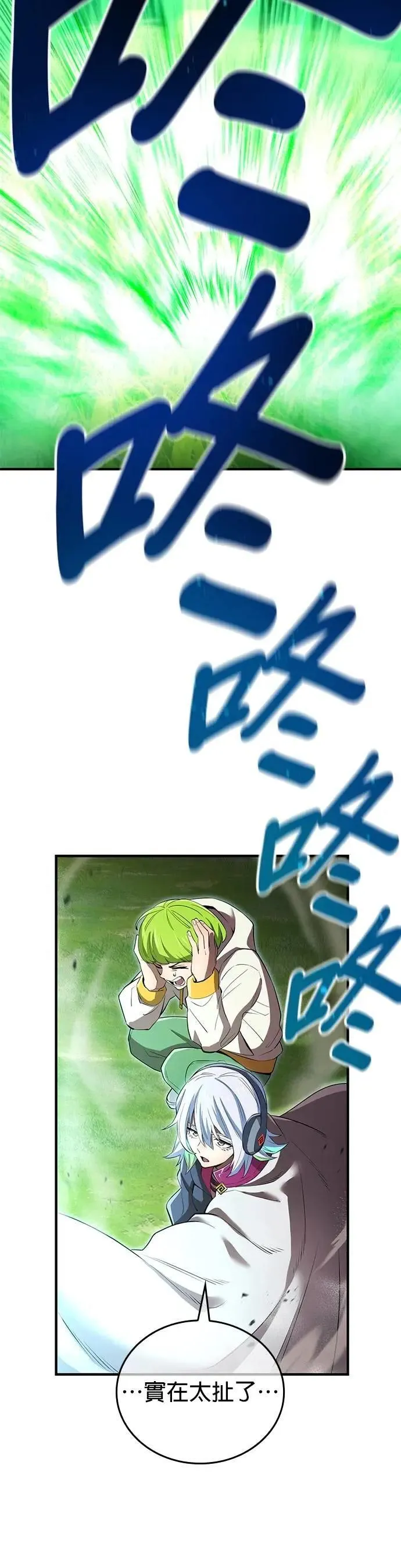 第37话 破碎的容器 第22页