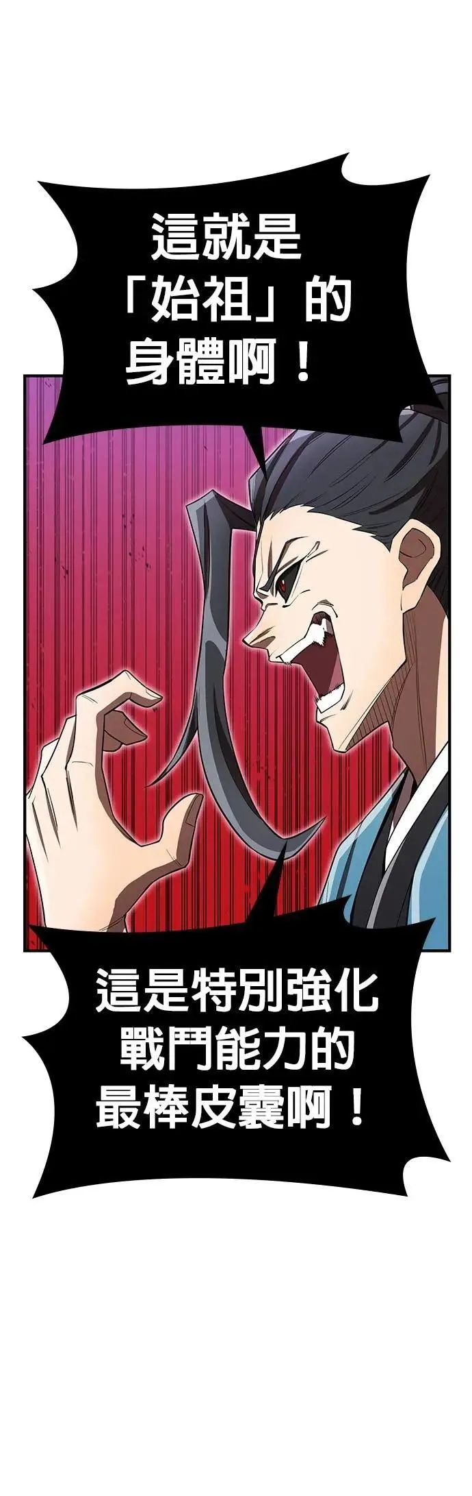 第37话 破碎的容器 第24页