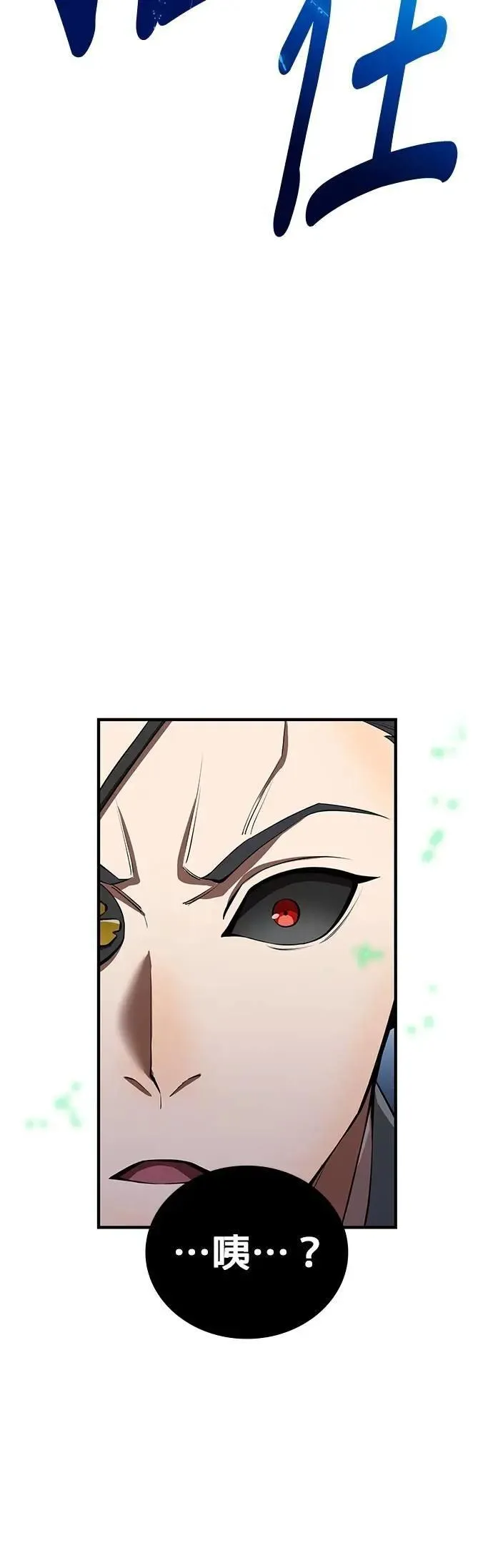 第37话 破碎的容器 第28页