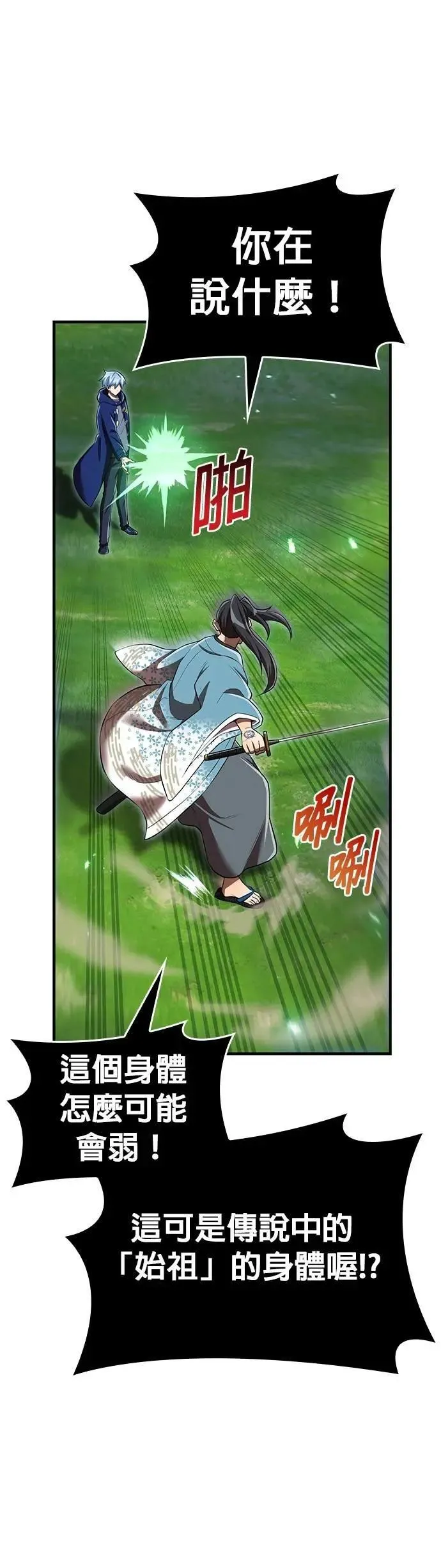 第37话 破碎的容器 第31页