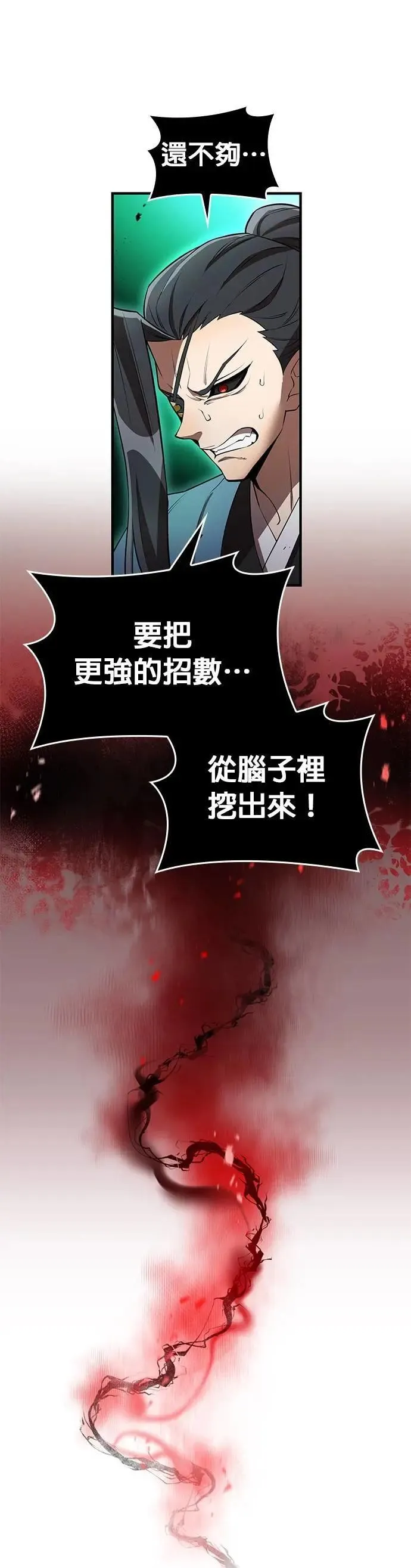 第37话 破碎的容器 第32页